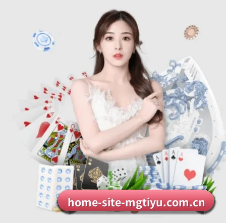 home-site-mgtiyu.com.cn APP
