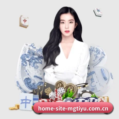 home-site-mgtiyu.com.cn APP 界面